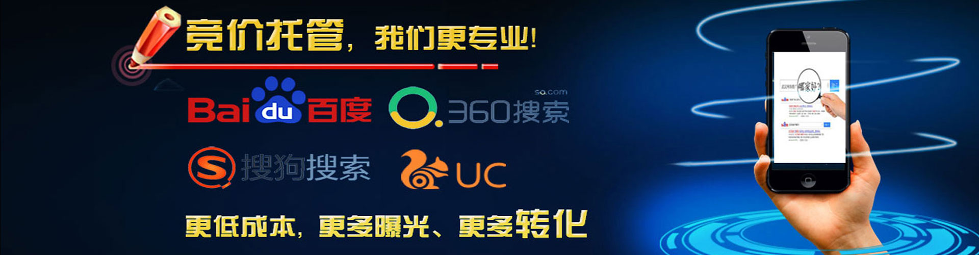 科尔沁左翼后旗竞价广告