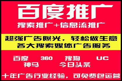 从零到一：百度竞价广告的投放全流程及效果分析