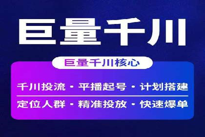 SEM竞价代运营助力企业高效拓展市场